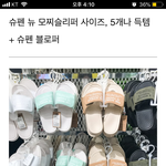 [드루와] 슬리퍼  추반좀 해조!!!