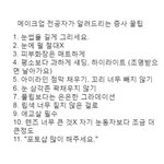 [댓글부탁해] 우리학교 통통한데 노는 여자애 치마 진짜...