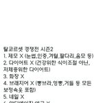 [ㅋㅋㅋㅋㅋ] 트페미들 더러워..