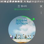 [펜타곤] 안녕 타팬이야!!