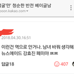 이러니까 한<b>남충</b>소리듣지