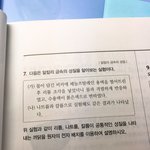 [공판] 고1통합과학 종<b>나잘</b>하는사람 와바