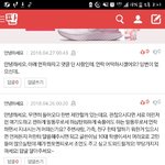 [드루와] 소름돋는 댓글 뭐냐;;;;;;