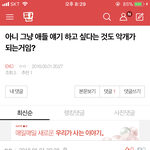[EXO] 아니 얜 뭐야 진짜 똑같은 말만해