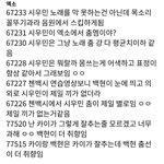 [EXO] <b>상황</b><b>정리</b>해줌