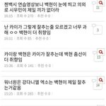 [EXO] 야 지금 <b>불만</b>있는애 이거보고 먼생각드는데?