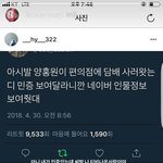 [댓글부탁해] 이사람 <b>양홍원</b> 팬들한테 뚜까맞을듯ㅋㅋㅋㅋㅋㅋ