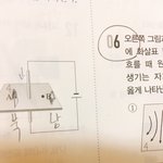 이거 전기 <b>회로</b> 기호도인데 어떤게 플러스극이야