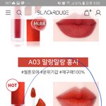 [드루와] 틴트 추반 ㅂㅌ