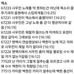 [EXO] 정리 필요한 애들은 이글보셈