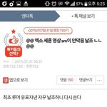 밑에 <b>루머글</b> 미쳤냐 ㅋㅋㅋㅋ