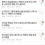 백현악개지만 시우민 머리채 놓치않겠다는 <b>의지</b>의 백현악개 등판ㅋㅋㅋ