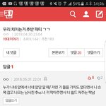 [댓글부탁해] <b>이</b> 댓글보고 <b>짝</b>남 망상함