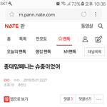 [EXO] 존대맘체니 찾아보니 16년 7월<b>달</b> 얘기임ㅋㅋㅋ 수치사ㅋㅋㅋ