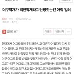 [EXO] 야 글쓴이 불분명한 익명<b>싸이트</b> 글쓴년아