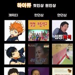 [<b>하이</b>큐] 이거 본사람ㅋㅋㅋㅋㅋㅋㅋㅋㅋㅋㅋㅋ