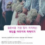 결혼관련책쓰고싶네요ㅎㅎ봐주세용ㅎㅎ