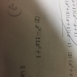 [댓글부탁해] 고1 <b>인수</b>분해 개쉬운거인데 알려줘ㅠㅠ