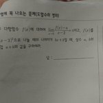 [댓글부탁해] <b>미적</b> 도함수문제 풀어줘ㅠ