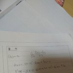 [댓글부탁해] 고2 <b>미적</b>1 도함수정의 문제좀 풀어줘