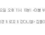 [EXO] 야 <b>나</b> 아직도 이불안 시스템이 이해<b>안</b>되는데