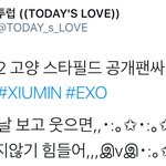 [시우민] 무서운 시우민의 <b>공격력</b>