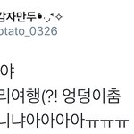 [시우민] 시우민 엉덩이춤 어디서 봤나했더니