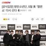 [드루와] 방탄 Ellen <b>show</b>부터 앨범 떡밥까지