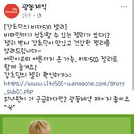 [강다니엘] 비타500 페북 강다니엘