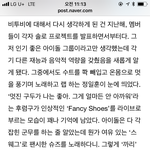 [BTOB] 아레나 <b>옴므</b> 이룬 인터뷰 (1)