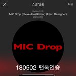 [방탄소년단] 악플러 처벌 관련 개정 청원