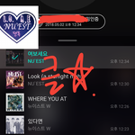 [뉴이스트] 클별워즈 공짜별(~1:35)+<b>정책</b> 변경사항