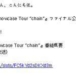 [NCT] 5월 20일 chain 마지막 쇼케 생중계!