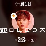 [황민현] 이번엔 <b>미녀</b>니가 틀렸네