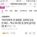 ‘어린이에게 새 생명을’ 김희애·오상진 <b>MC</b>…엑소·ㅇㄴㅇ 등 참여...