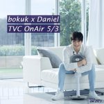 [강다니엘] 보국 에어젯 서큘레이터 강다니엘 tvc 온에어 일정...