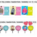 [시우민] 시우민 우치와 이건 <b>사야</b> 돼