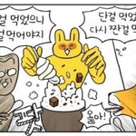 아 ㅠ 다욧은 언제하지 ㅠㅠ