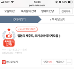 ???:뭐? 일본? 빼애애애애액!!