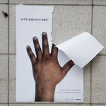 [이것좀봐바] 근로자의 날에 봤던 마음아픈 <b>포스터</b>