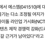 [NCT] 중국팀 여름 데뷔