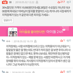 아 진짜 <b>판</b> <b>수준</b> 토나온다 너무 싫어