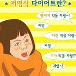 [조언부탁] 다이어트 하루만 미루기..