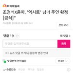 오랜만에 <b>클린</b>해진 윤아 기사 댓글