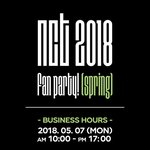 [NCT] 팬파티 굿즈 현판!