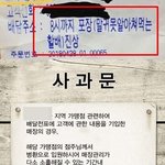 7번가 피자 공식사과문 발표