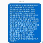 <b>정정</b>글)동생이 학교에서 선생님께 뺨을 맞았습니다
