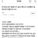 여시에서 5<b>천</b><b>플</b>이 되도록 논란되고있는 글