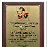 국제위러브유 국제지원 [에콰도르 <b>파블로</b> 네루다 초등학교 감사패 수상]