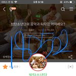 [방탄소년단] 솝이 왜 거기서 나와........?